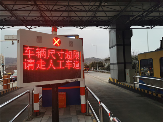 车道显示屏拦截提示.jpg